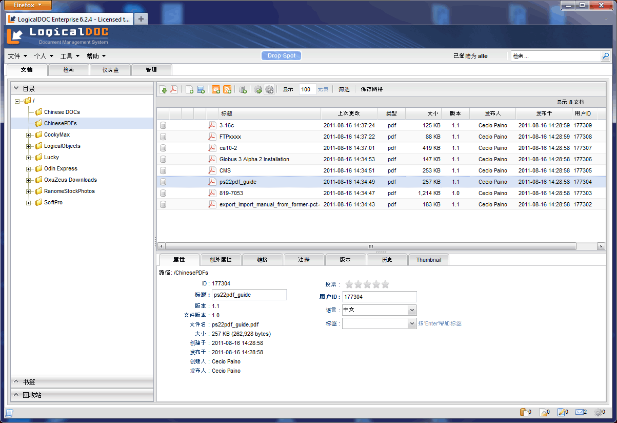 LogicalDOC screenshot